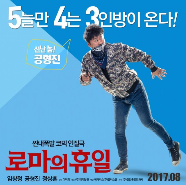 Roman Holiday fotoğrafı