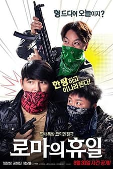 Roman Holiday (2017) afişi