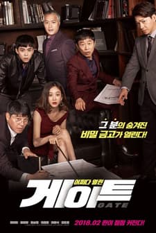 Gate (2018) afişi