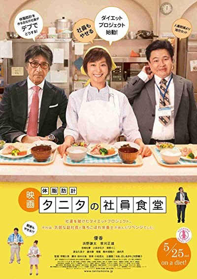 Recipes of Diet Diaries (2013) afişi