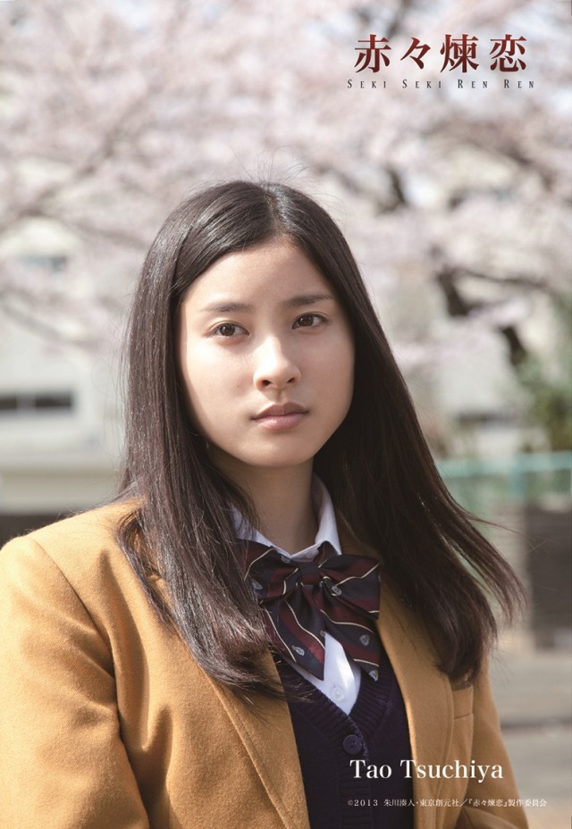 Deep Red Love fotoğrafı