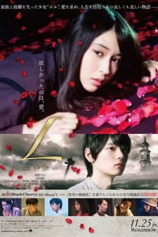 L (2016) afişi