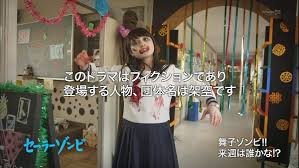 Sailor Zombie Fotoğrafı