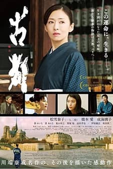 The Old Capital (2016) afişi