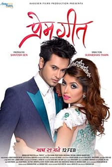 Prem Geet (2016) afişi
