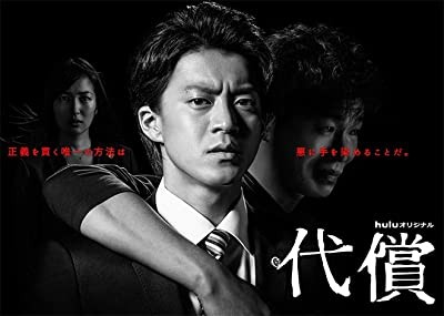 Daisho (2016) afişi