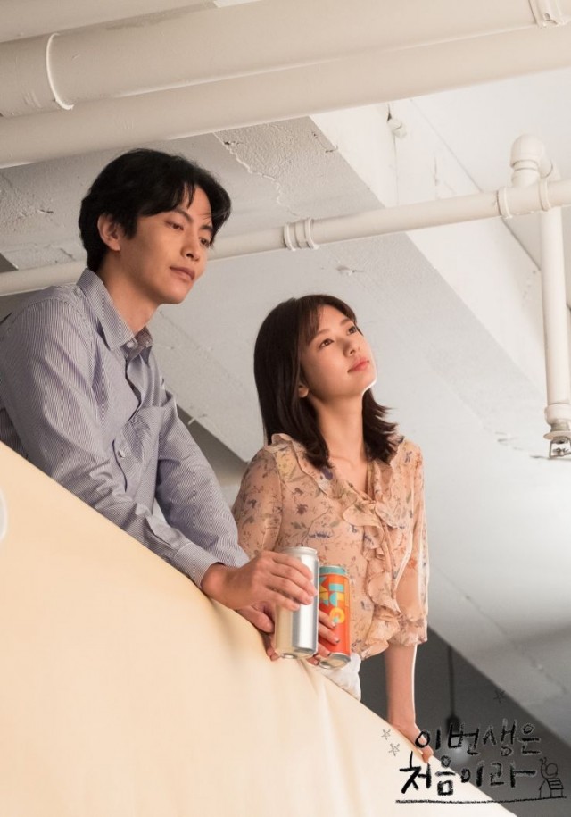 Because This Is My First Life Fotoğrafı