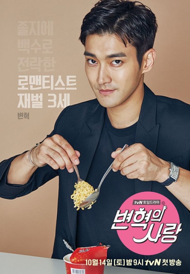 Byun Hyuk's Love Fotoğrafı