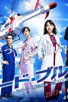 Code Blue 3 (2017) afişi