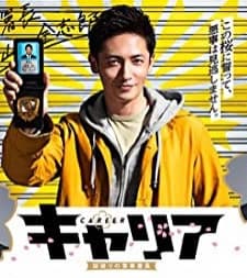 Offbeat Chief Police (2016) afişi