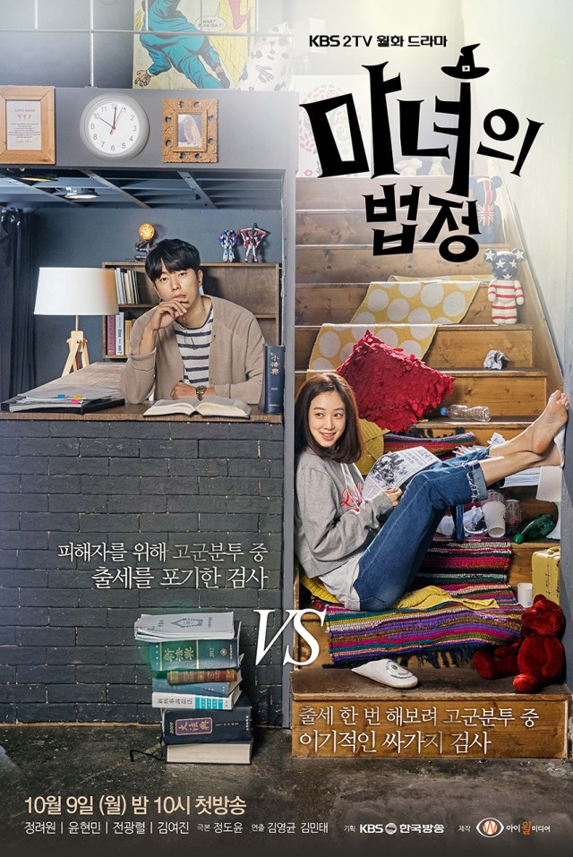 Witch's Court Fotoğrafı