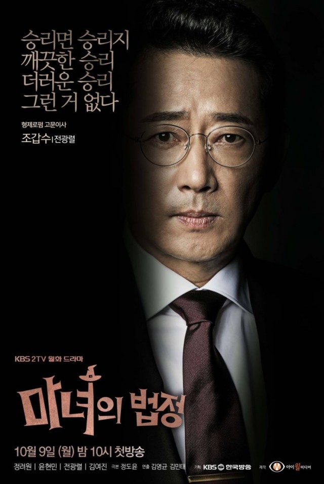 Witch's Court Fotoğrafı