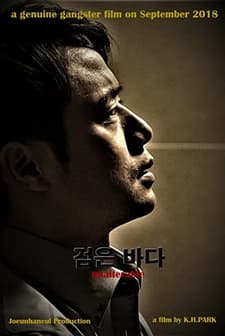 The Faceless Boss (2019) afişi