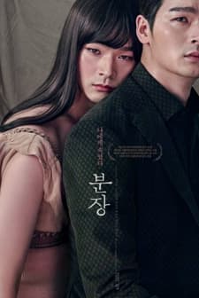 Lost to Shame (2017) afişi