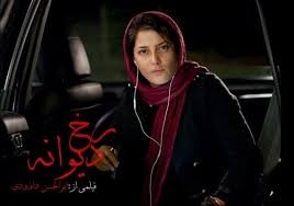 Deli Yüz Fotoğrafı