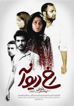 Deli Yüz Fotoğrafı