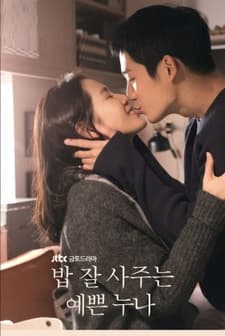 Something in the Rain (2018) afişi