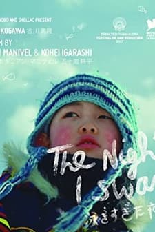 La Nuit où j'ai nagé (2017) afişi