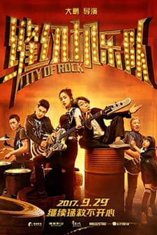 City of Rock (2017) afişi