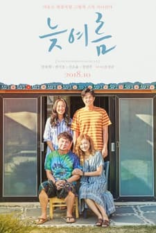 Passing Summer (2018) afişi