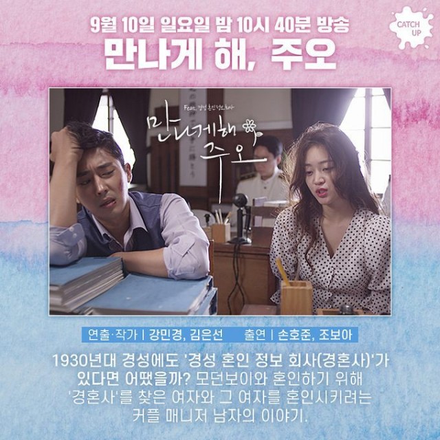 Let Us Meet, Joo Oh fotoğrafı