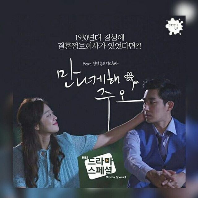 Let Us Meet, Joo Oh fotoğrafı