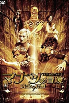 Manatu - Nur die Wahrheit rettet Dich (2007) afişi