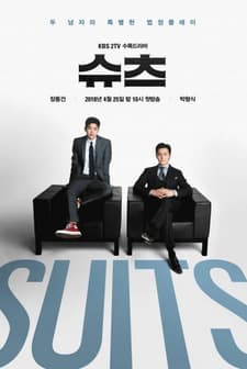 Suits (2018) afişi