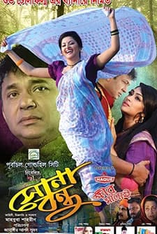 Sona Bondhu (2017) afişi