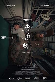 Yat nim mou ming (2016) afişi