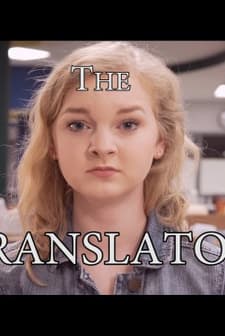 Tercüman (2015) afişi