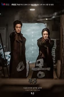 Different Dreams (2019) afişi