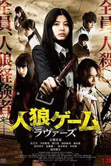 Wilkolak (2018) afişi