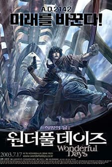 Wonderful Days (2003) afişi