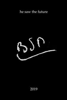 BSP (2019) afişi