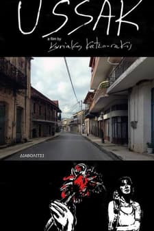 USSAK... Years Later (2017) afişi