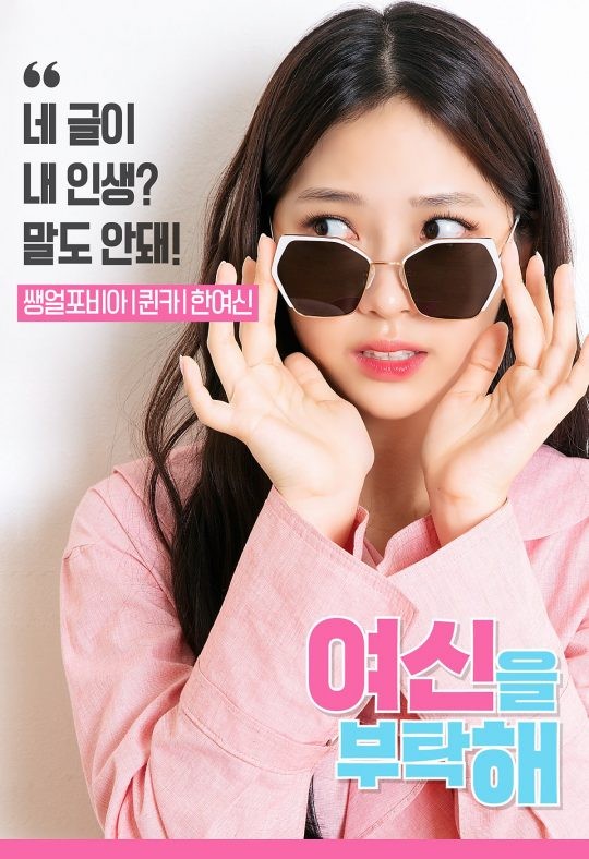 Take Care Of The Goddess fotoğrafı