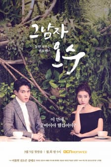 That Man Oh Soo (2018) afişi