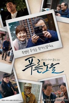 Magic Hour (2017) afişi