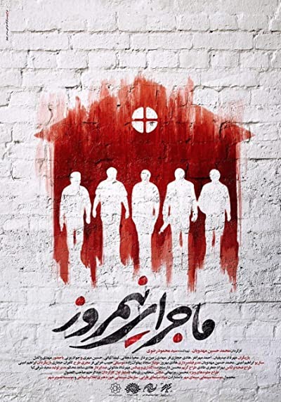 Bir Öğlen Hikayesi (2017) afişi