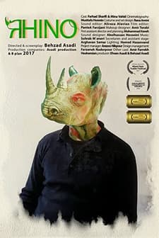 For Real (2018) afişi