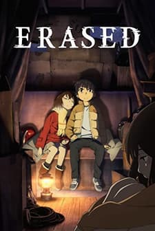 Erased (2016) afişi