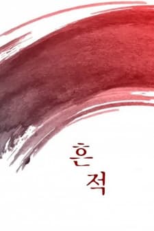 Traces (2017) afişi