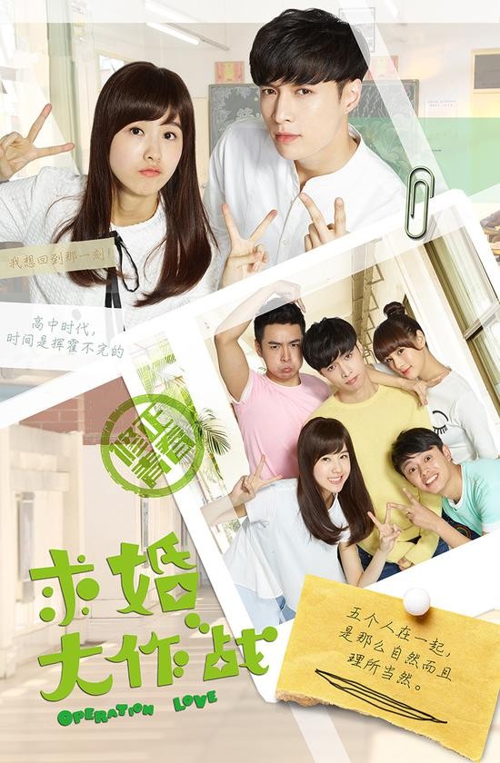 Operation Love Fotoğrafı