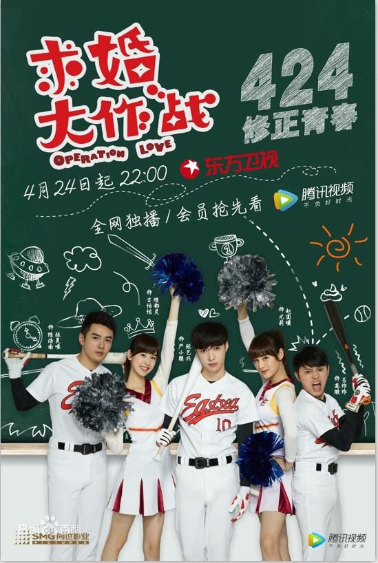 Operation Love Fotoğrafı