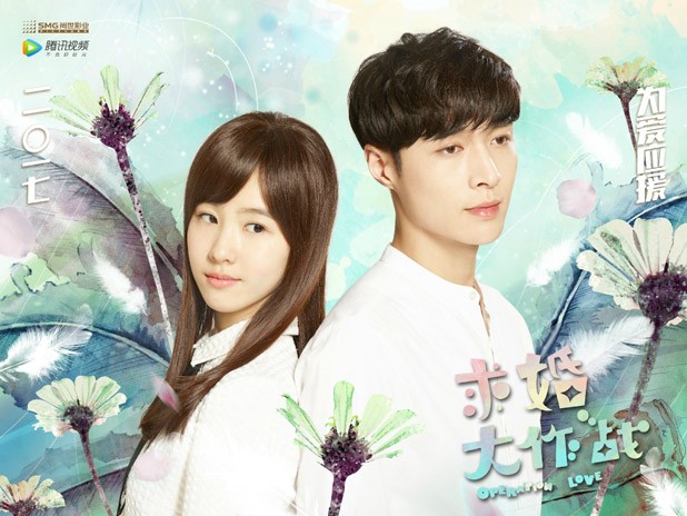 Operation Love Fotoğrafı