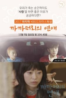 Buzzcut Love (2017) afişi