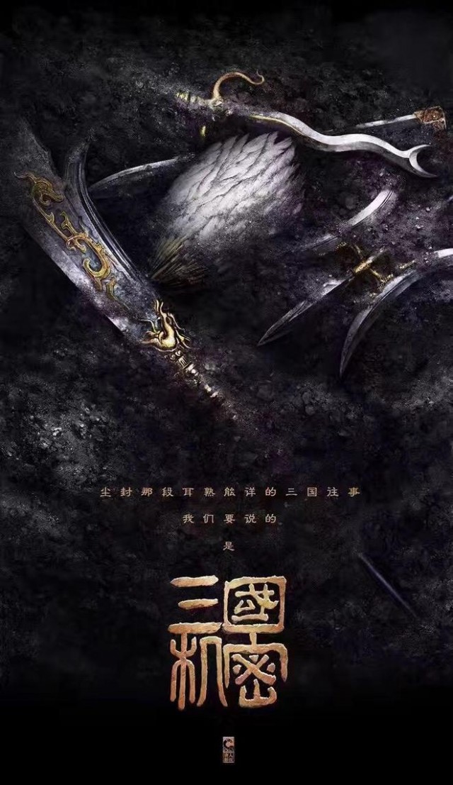 Secret of the Three Kingdoms fotoğrafı