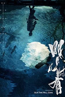 Our Time Will Come (2017) afişi
