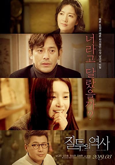 A History of Jealousy (2019) afişi
